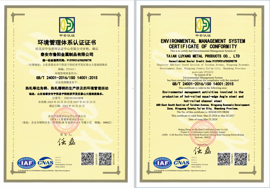 ISO 14001：2015环境管理体系认证证书