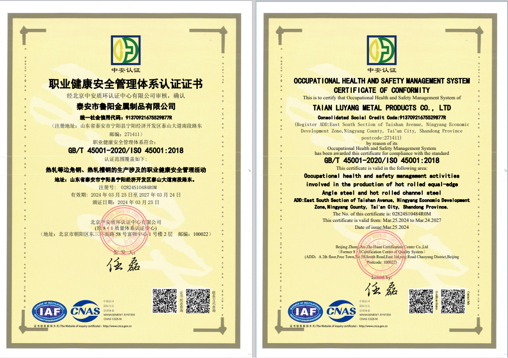 ISO45001:2018职业健康安全管理体系认证证书